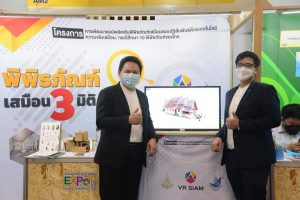 Read more about the article Four teams of researchers represented STOU at Thailand Research Expo 2021