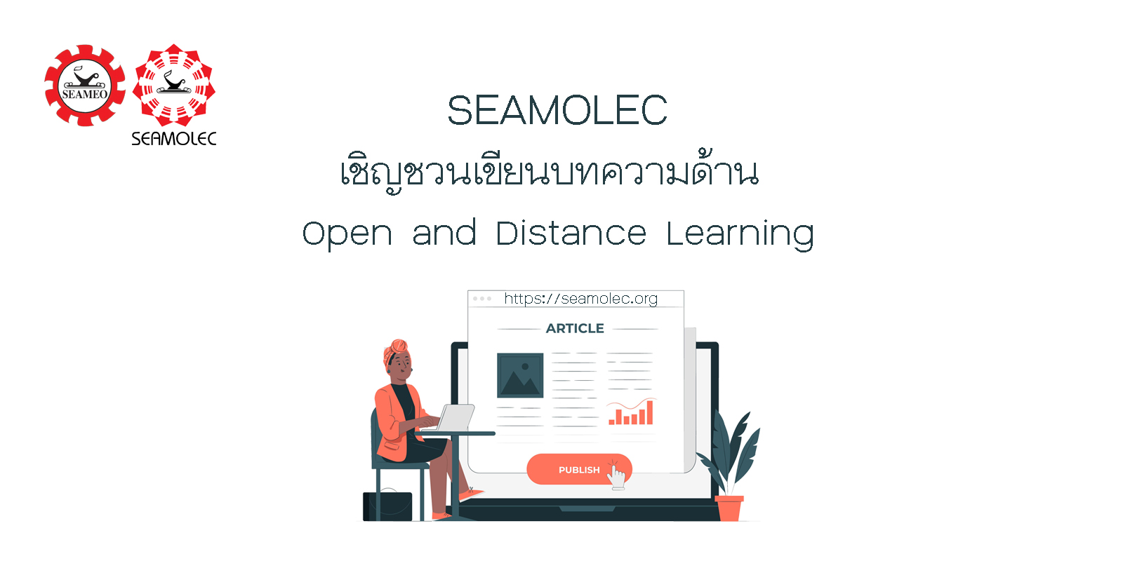 You are currently viewing Invitation to Contribute on SEAMEO ODL Articles