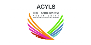 Read more about the article โครงการทุนการศึกษา ASEAN-China Young Leaders Scholarship Programme (ACYLS)