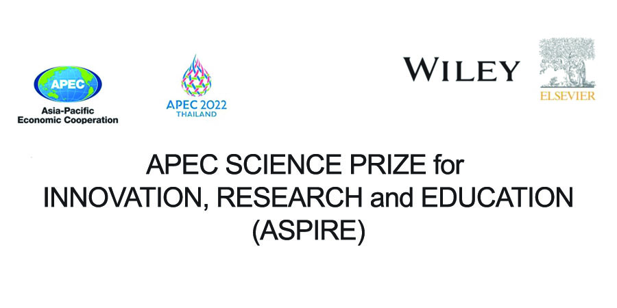You are currently viewing การเสนอชื่อเป็นผู้แทนไทยสมัครเข้ารับรางวัล ASPIRE Prize ประจำปี 2565