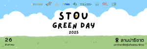 STOU GREEN DAY 2025